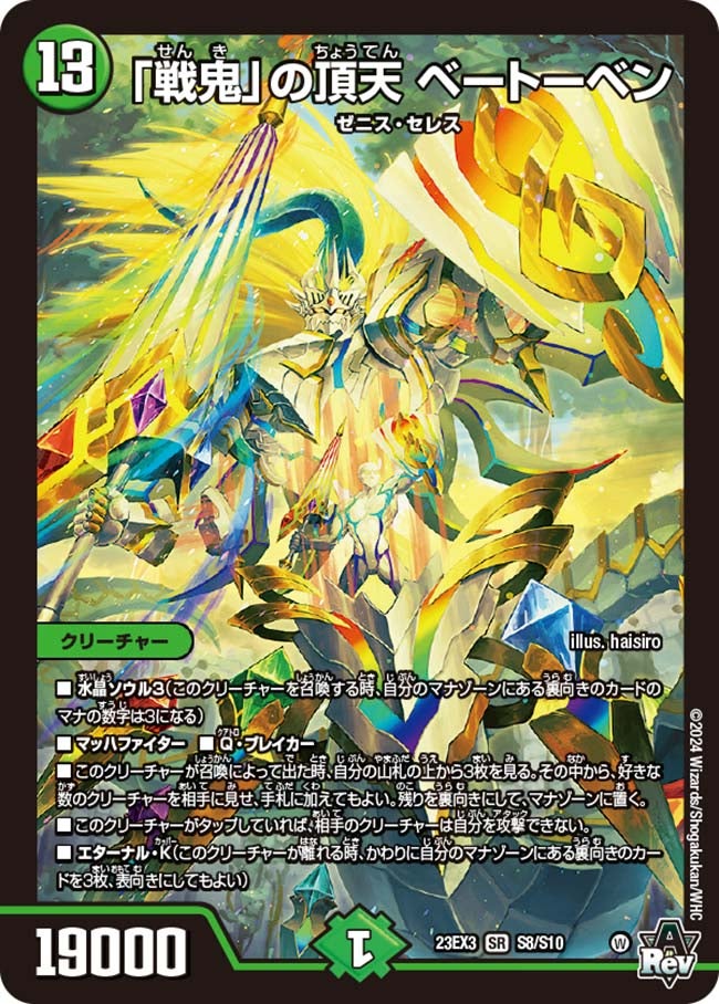 card_60740_series_65398_rarity_101779_