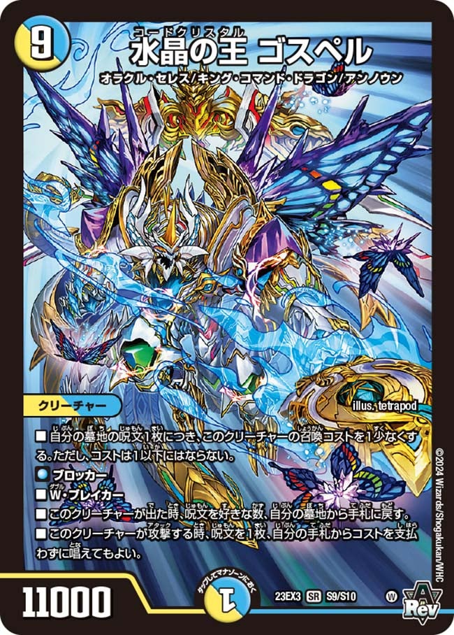 card_61399_series_65398_rarity_101779_
