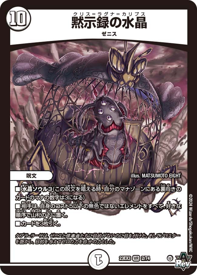 card_59796_series_65398_rarity_101809_