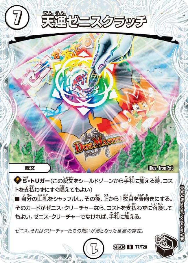 card_59811_series_65398_rarity_101829_