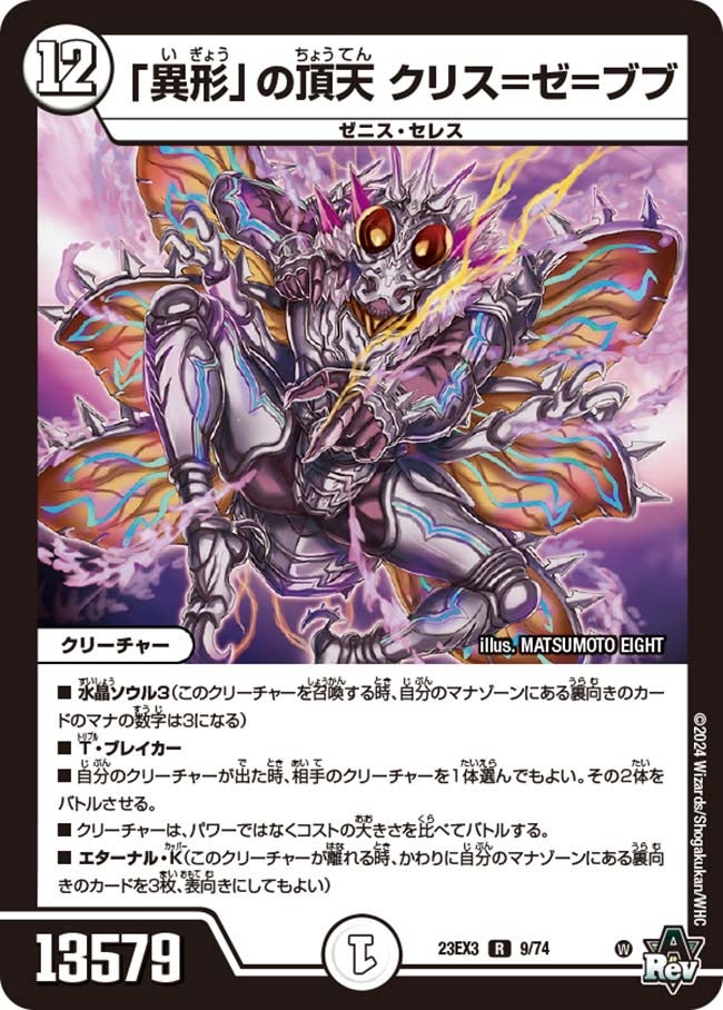 card_59807_series_65398_rarity_101829_