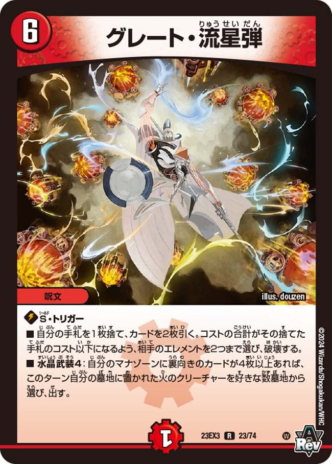 card_59821_series_65398_rarity_101829_