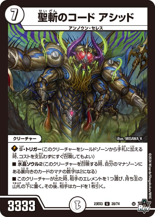card_60744_series_65398_rarity_101855_