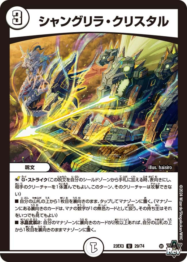 card_59829_series_65398_rarity_101855_