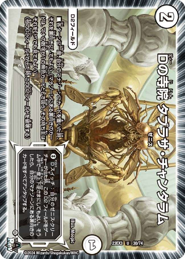 card_59830_series_65398_rarity_101855_