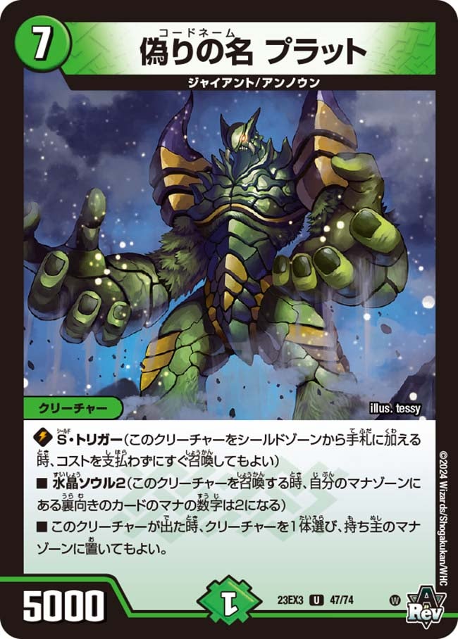 card_60747_series_65398_rarity_101855_
