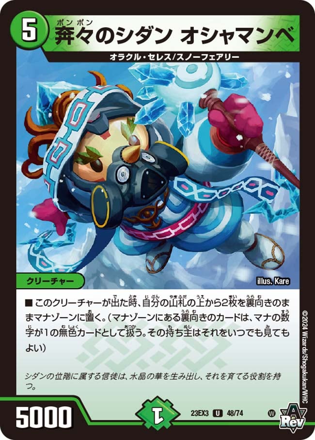 card_61469_