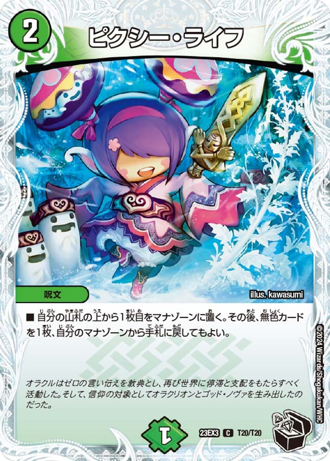 card_60752_series_65398_rarity_101888_