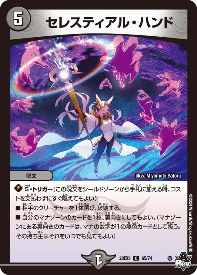 card_59844_series_65398_rarity_101888_