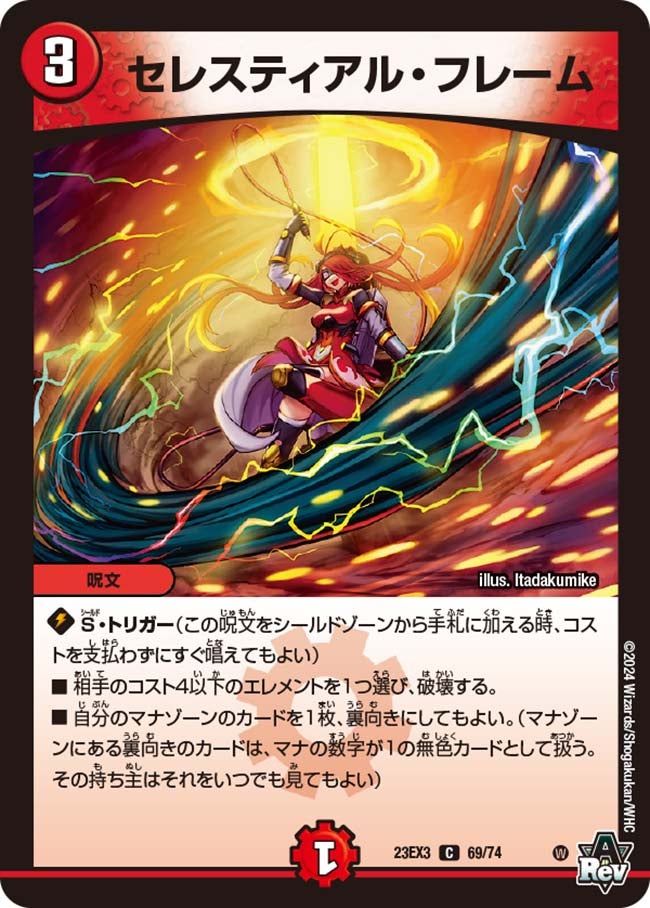 card_59845_series_65398_rarity_101888_