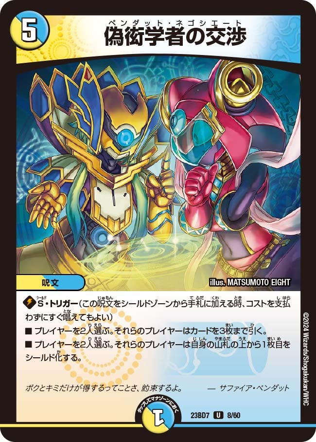 card_61549