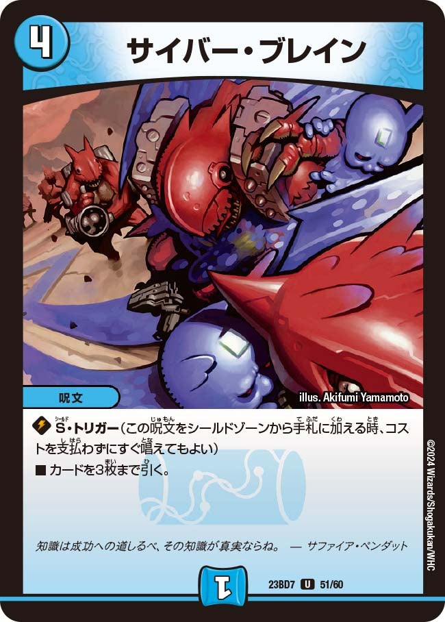 card_59883