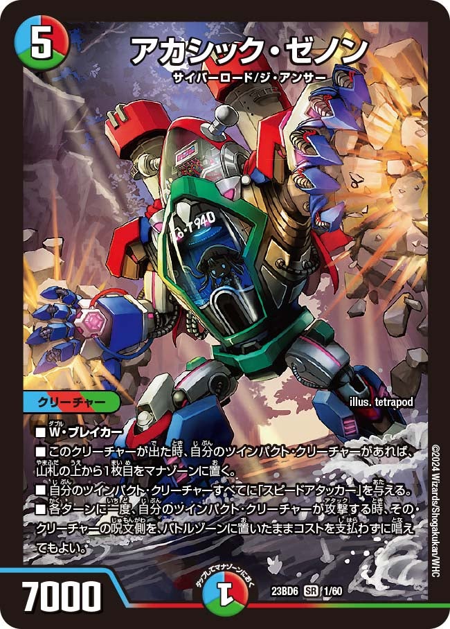 card_59971_series_65327_rarity_101779_