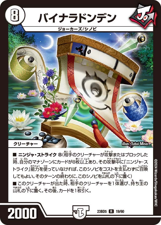 card_59862