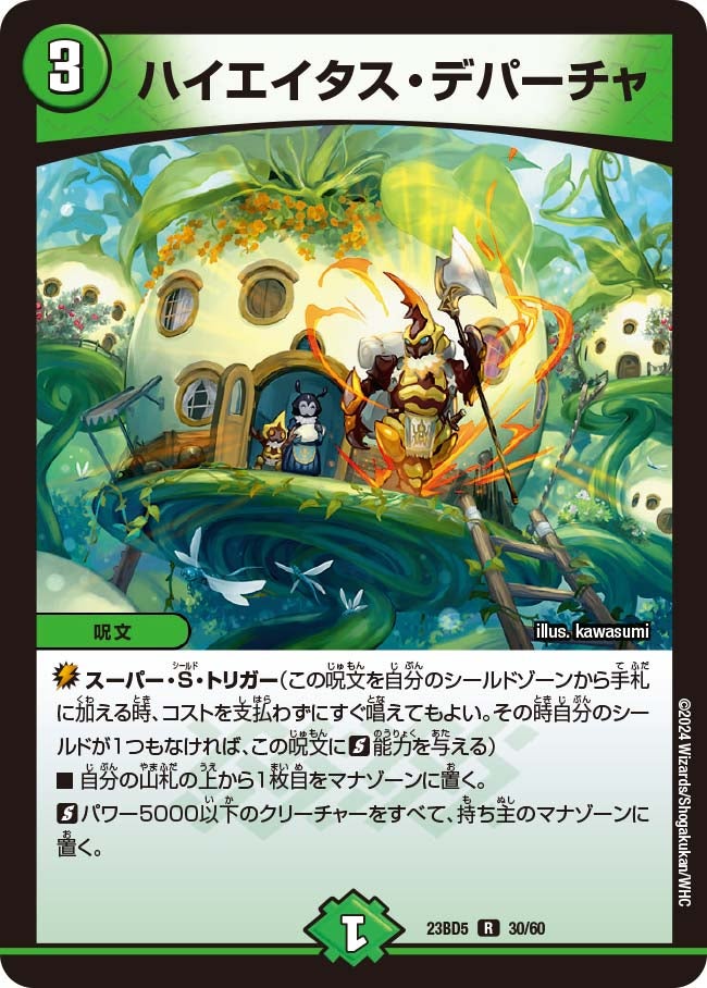 card_61606_