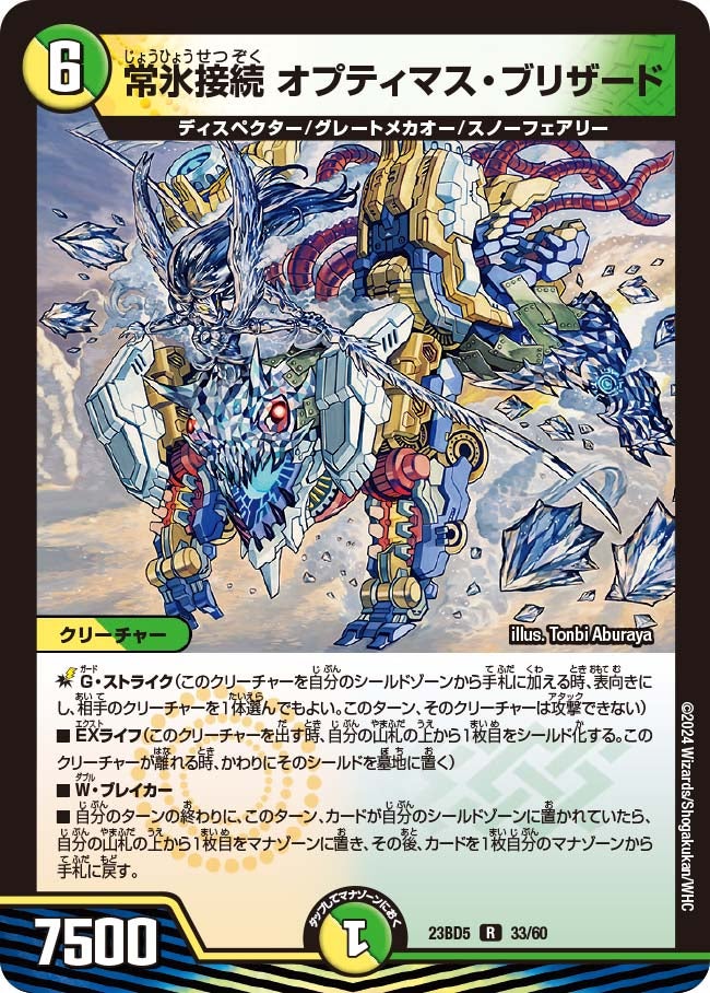 card_59874_series_65328_rarity_101829_