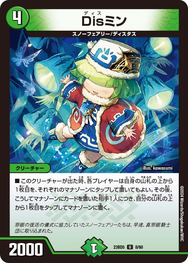 card_59885_series_65328_rarity_101855_