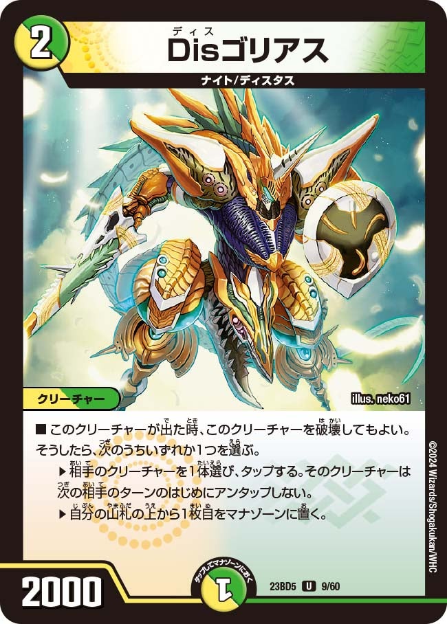 card_61618_
