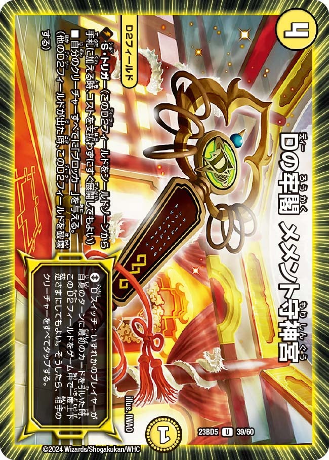 card_59881_series_65328_rarity_101855_