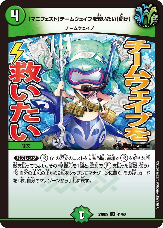 card_59891