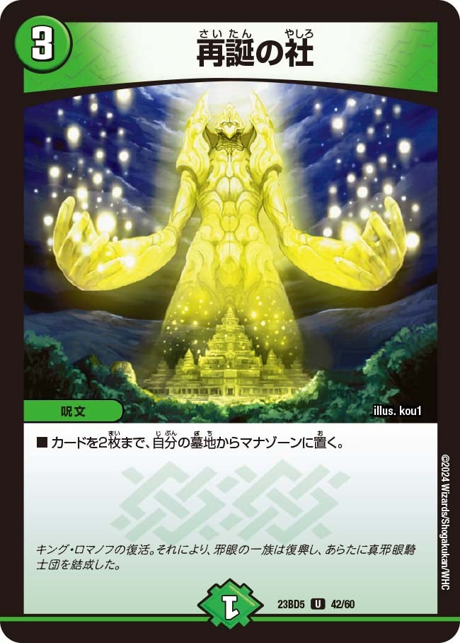 card_61623