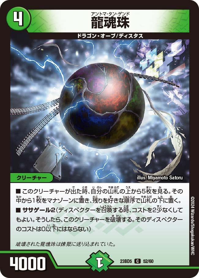 card_61633_