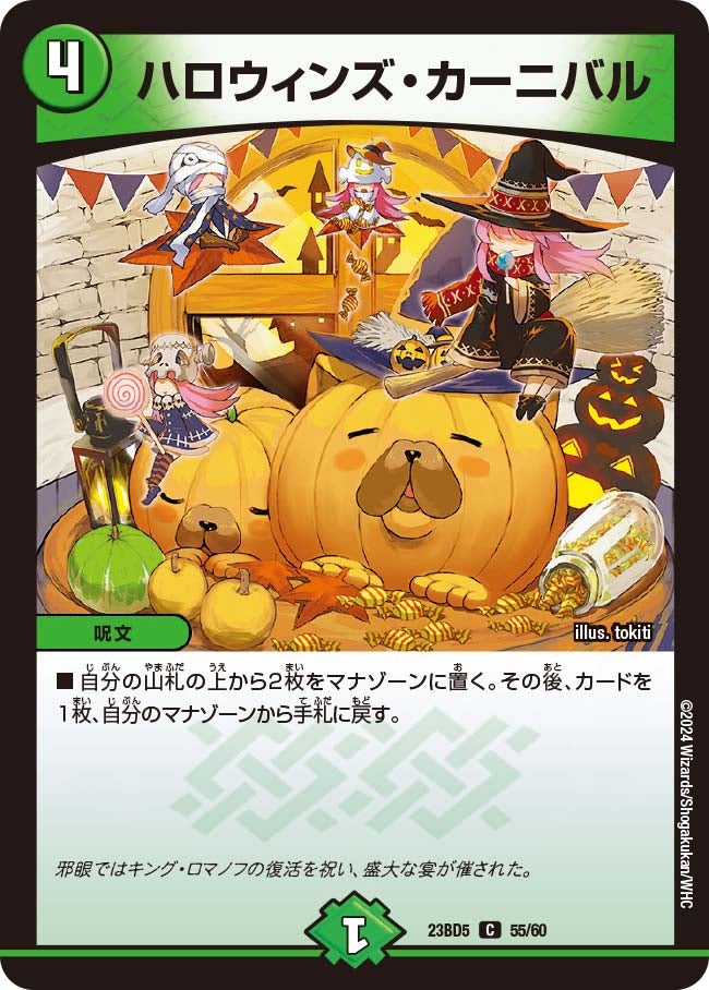 card_61636_