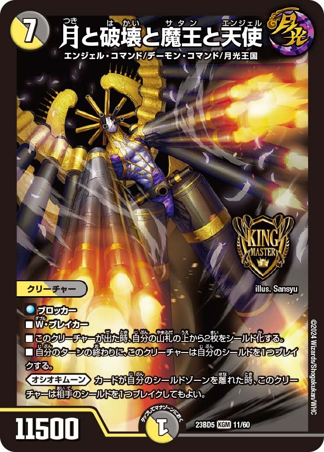 card_59783_series_65328_rarity_102106_