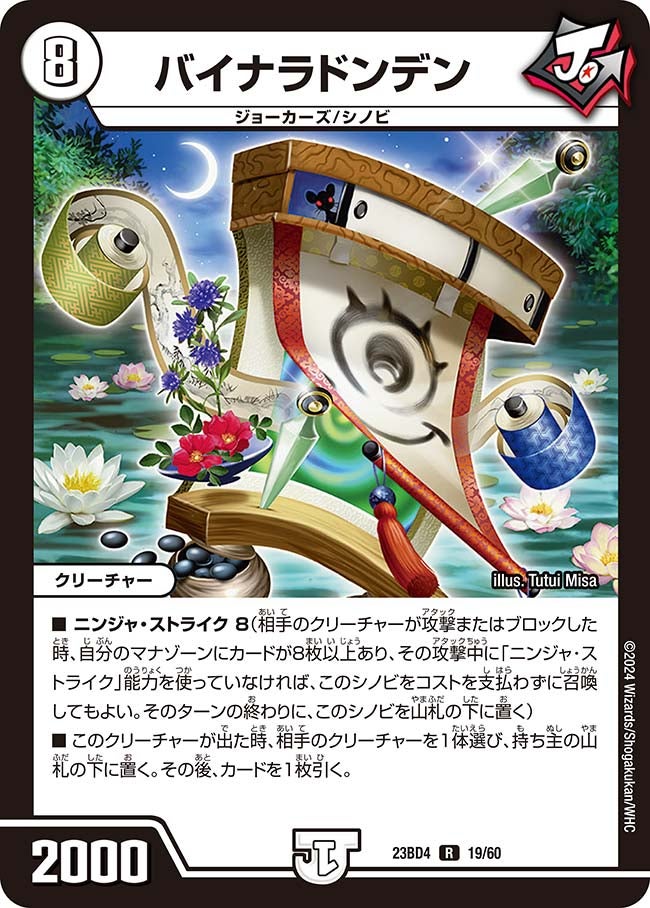 card_59862