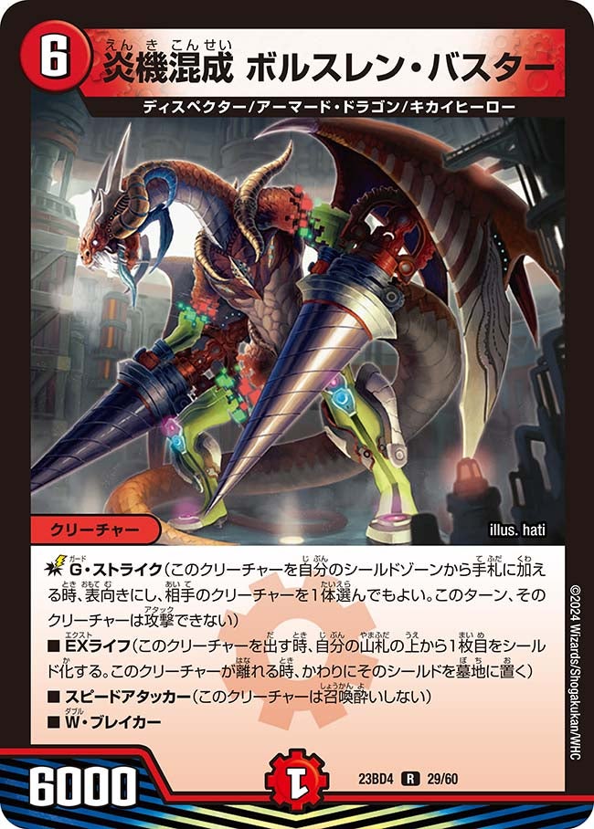 card_61665
