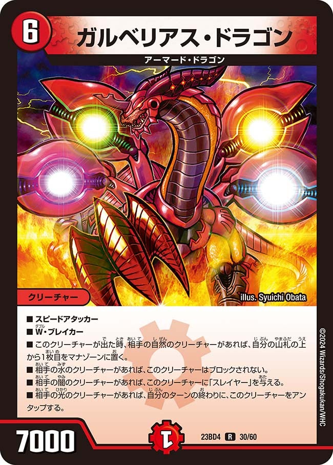 card_61666_