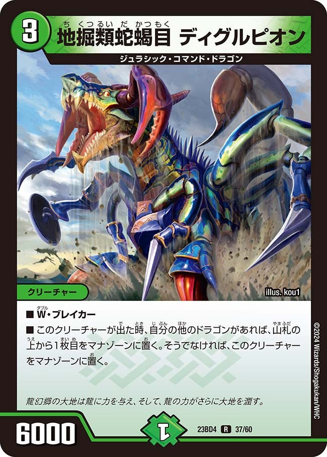 card_61673