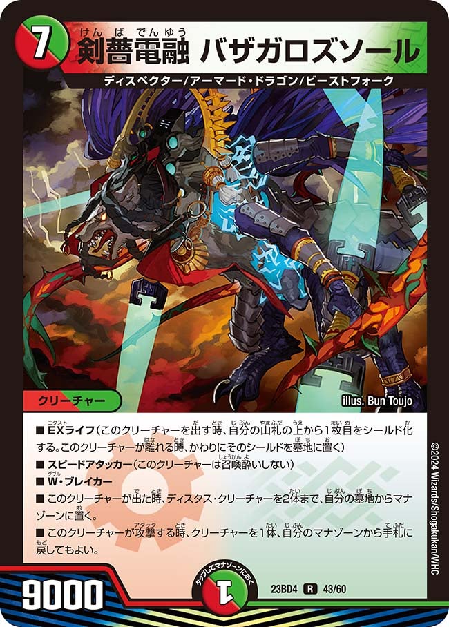 card_61679