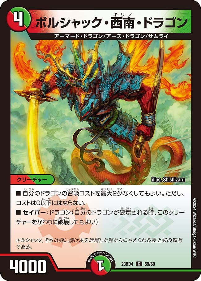 card_59531