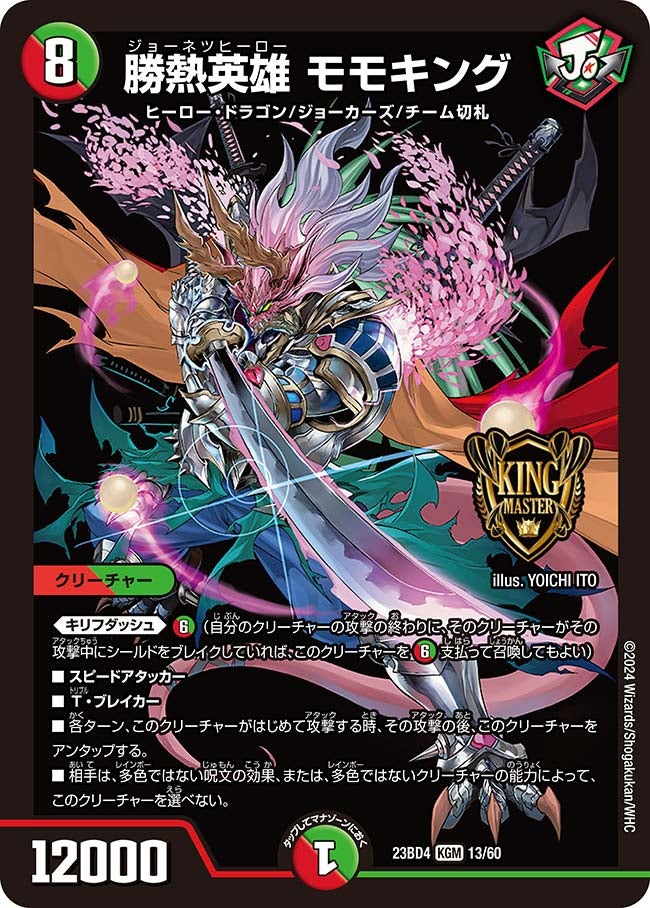 card_60728_series_65329_rarity_102106_