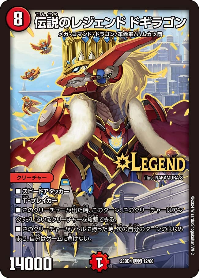 card_60930