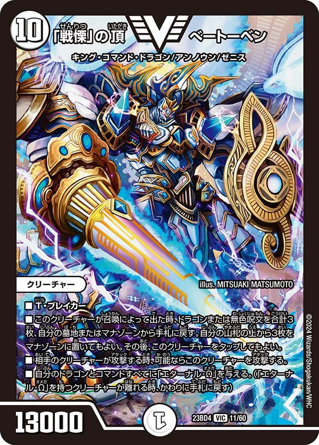 card_61503_series_65329_rarity_101920_