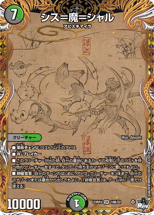card_61730_series_65399_rarity_101779_