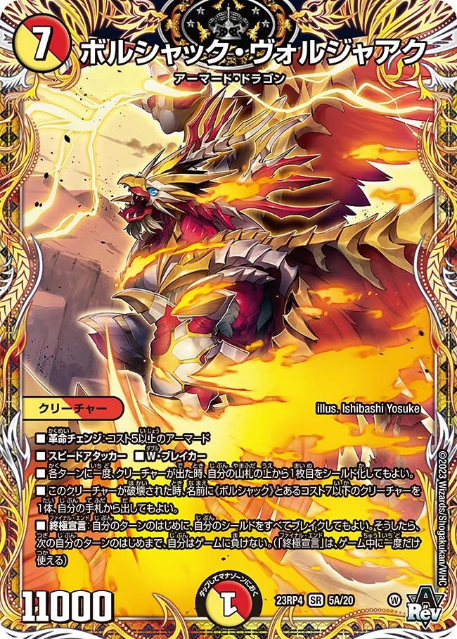 card_61724_series_65399_rarity_101779_