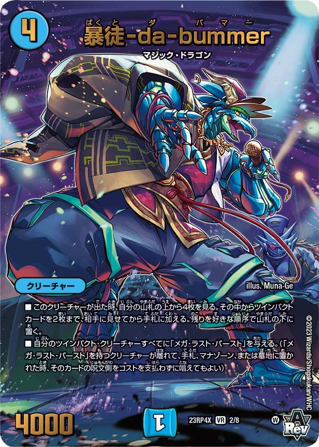 card_61754_series_65399_rarity_101809_