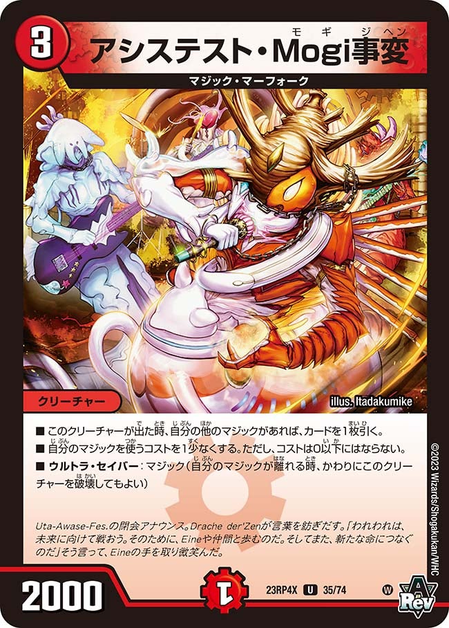 card_61818_series_65399_rarity_101855_