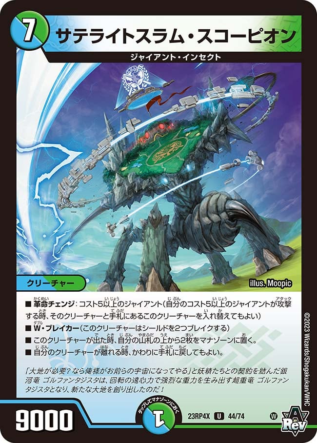 card_61827_series_65399_rarity_101855_