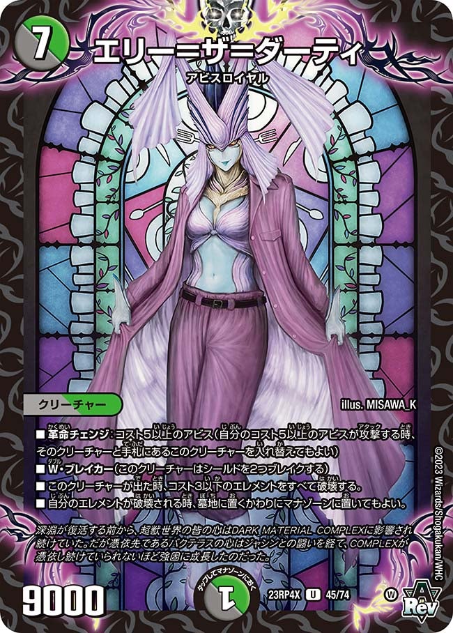 card_61828_series_65399_rarity_101855_
