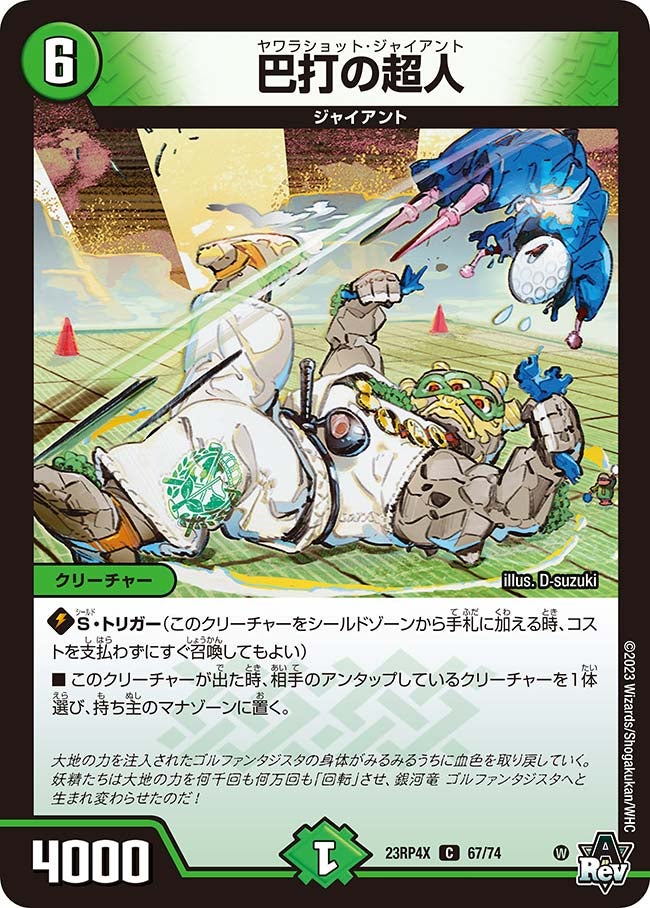 card_61857_