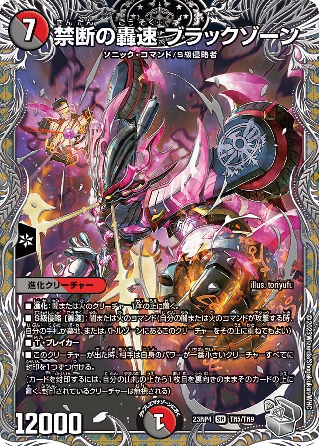 card_59438_series_65400_rarity_101779_