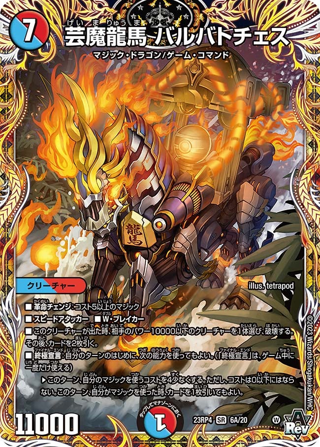 card_61726_series_65400_rarity_101779_