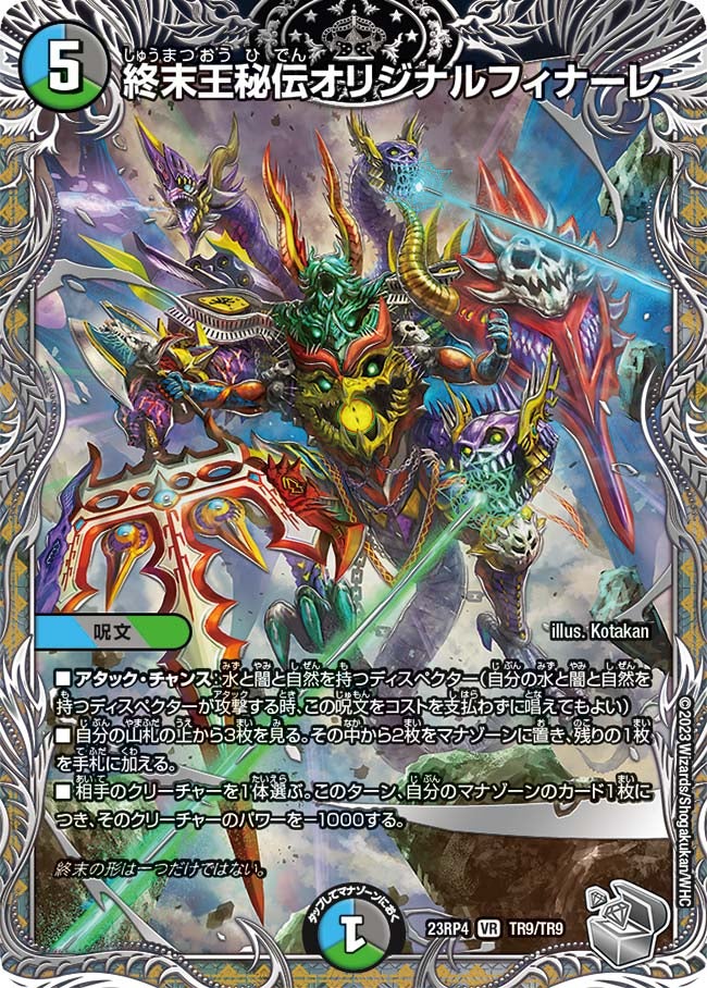 card_61219_series_65400_rarity_101809_