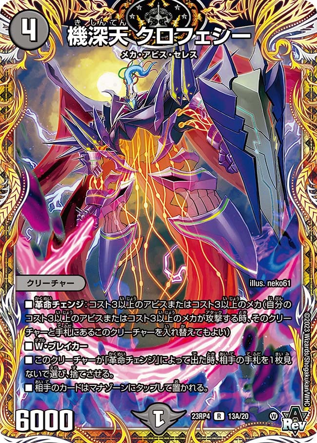 card_61788_series_65400_rarity_101829_