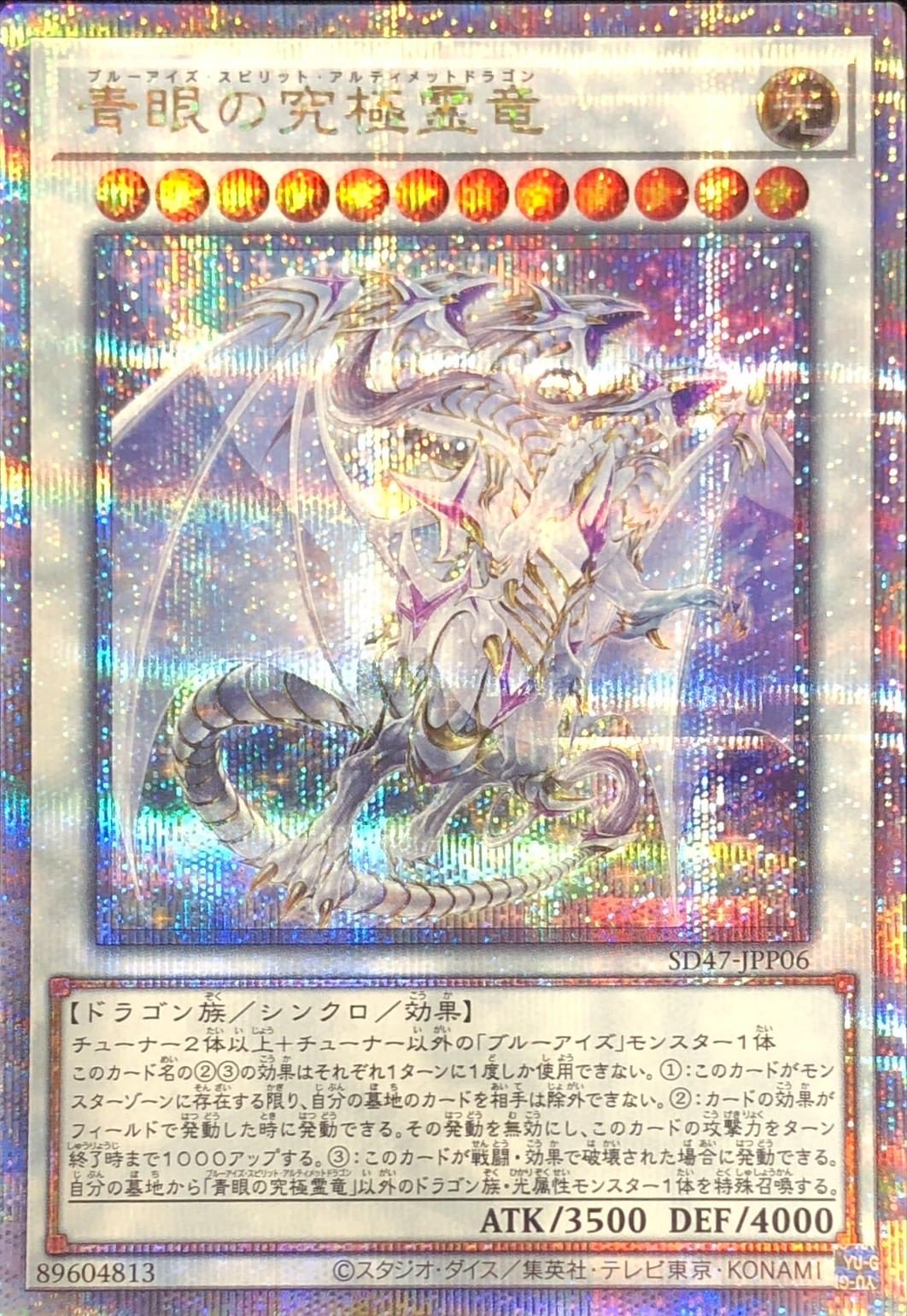 card_557_series_1025_rarity_408_