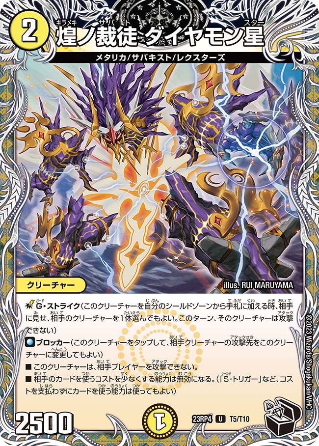 card_59705_series_65400_rarity_101855_